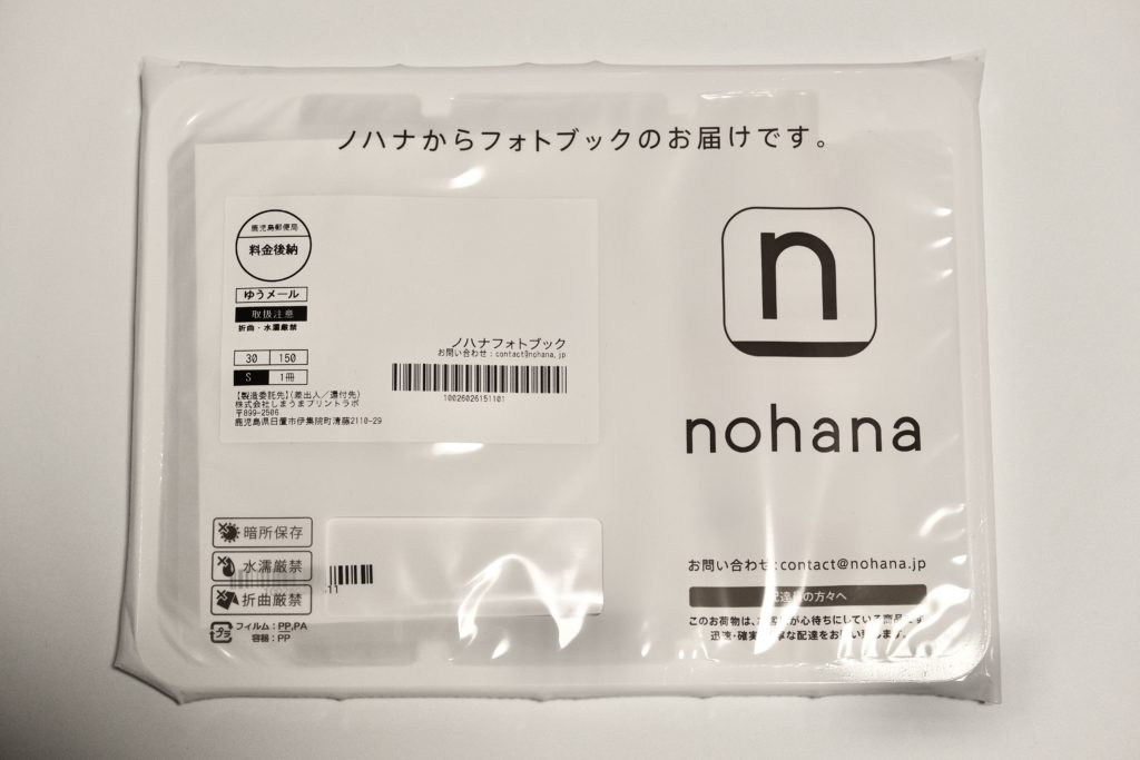 nohanaから郵送されたパッケージ