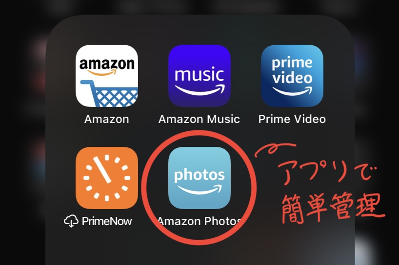 Amazon Photosのアプリアイコン